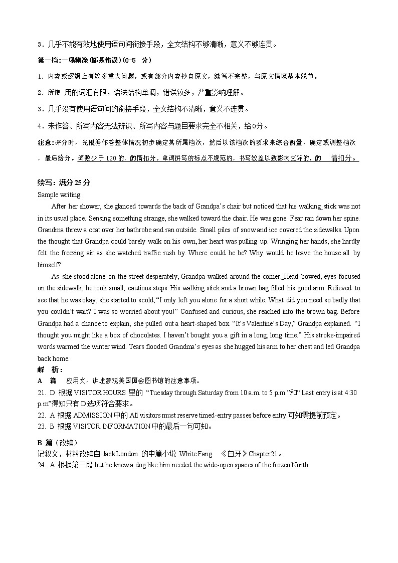 湖北省云学新高考联盟学校2022-2023学年高一3月联考英语试题答案第3页