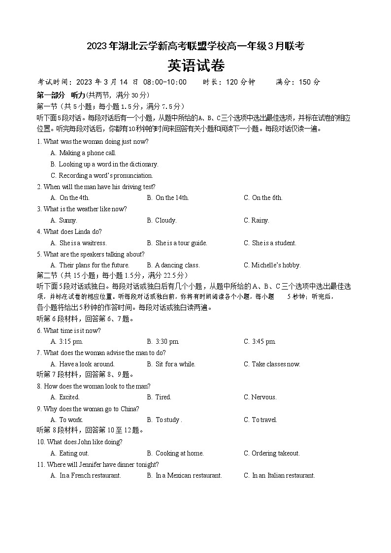 湖北省云学新高考联盟学校2022-2023学年高一3月联考英语试题无答案第1页
