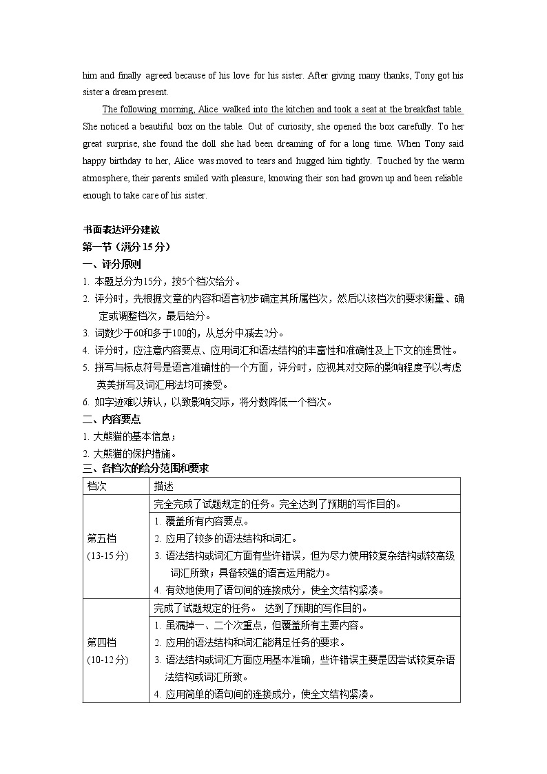 2023南京六校联合体高一下学期3月联考试题英语含答案（含听力）02