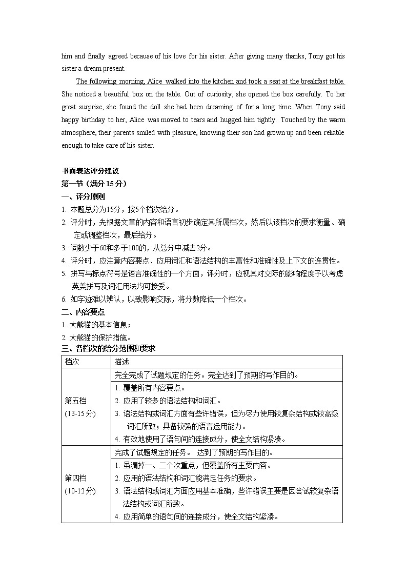 2023南京六校联合体高一下学期3月联考试题英语含答案（含听力）02