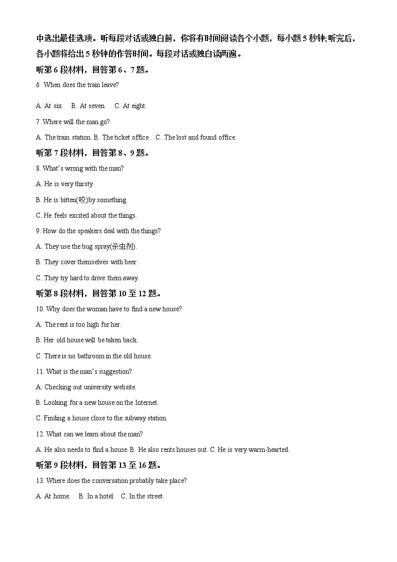 2023朔州怀仁一中高一上学期期末考试英语试题含解析02