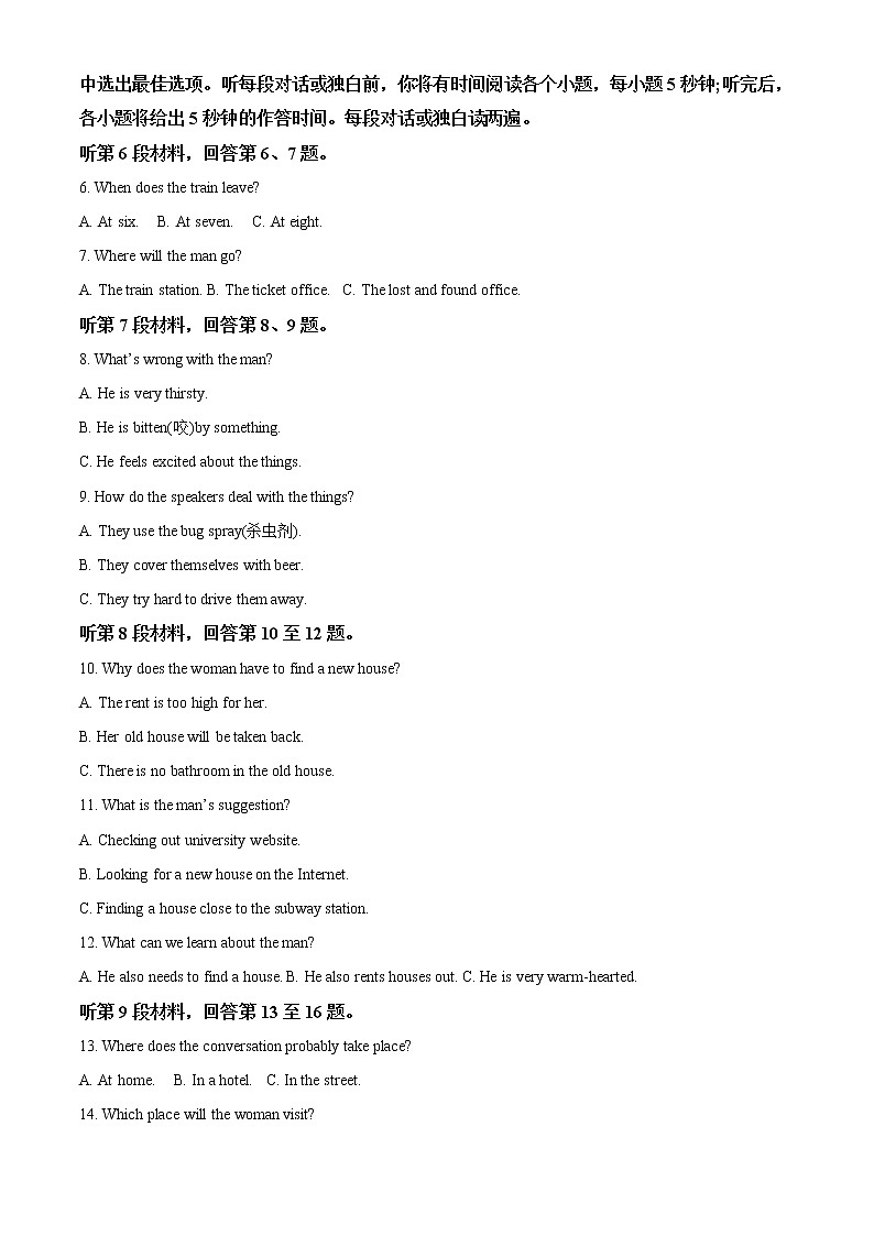 2023朔州怀仁一中高一上学期期末考试英语试题含解析02