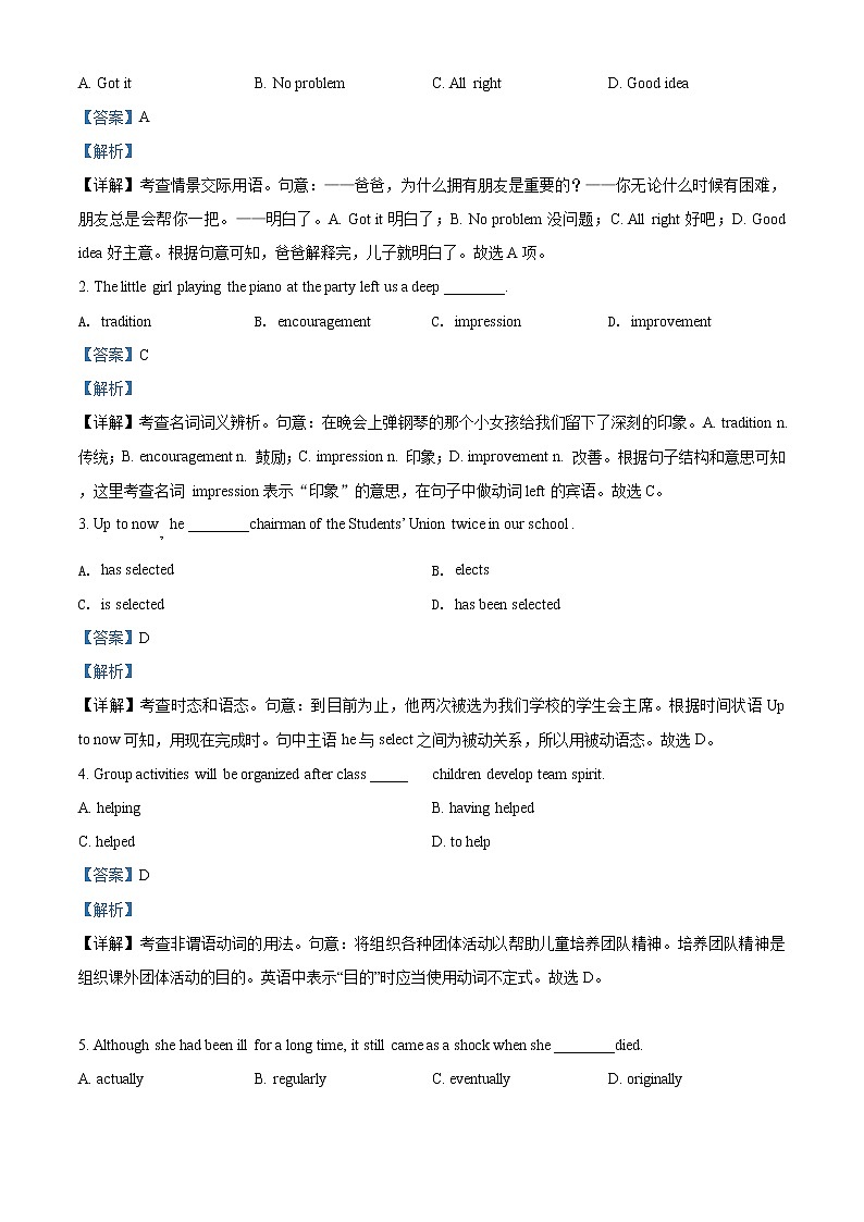天津市部分区2021-2022学年高一上学期期末考试英语试卷含解析第3页