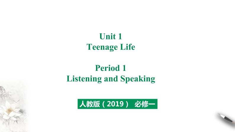 Unit 1 Period 1 Listening and Speaking课件01