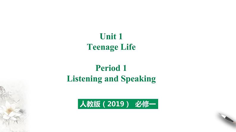 Unit 1 Period 1 Listening and Speaking课件01