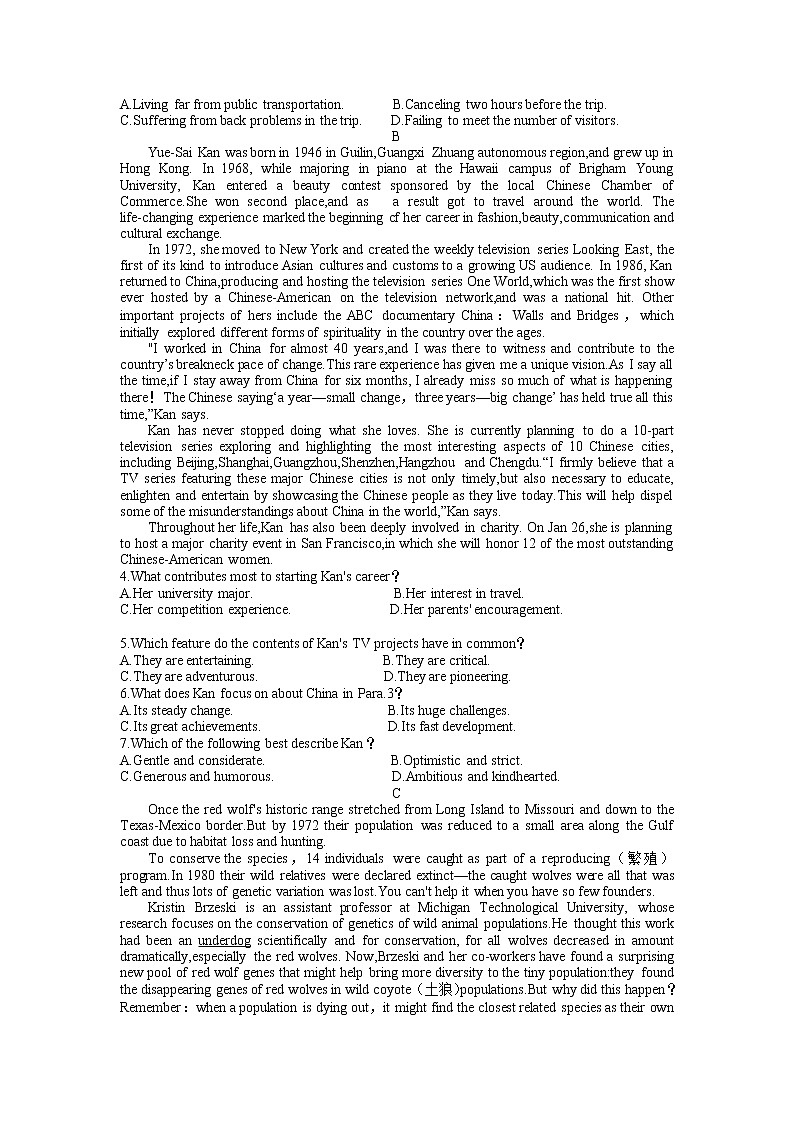 2023届山东省新高考联合质量测评高三3月联考英语试题（含答案）第2页