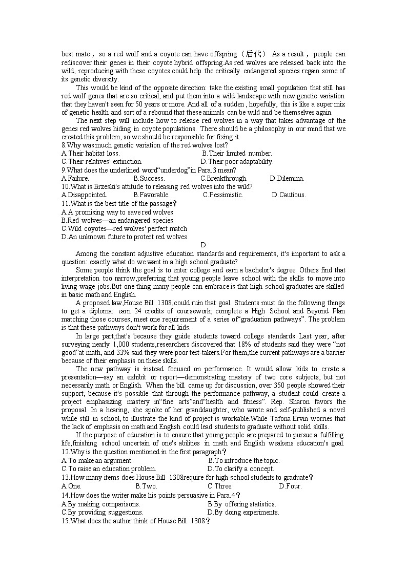 2023届山东省新高考联合质量测评高三3月联考英语试题（含答案）第3页