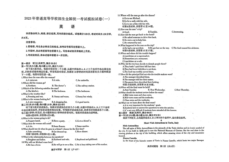 辽宁2023年普通高等学校招生全国高考统一考试模拟试卷（辽宁省部分高中第二次模拟考试）英语01