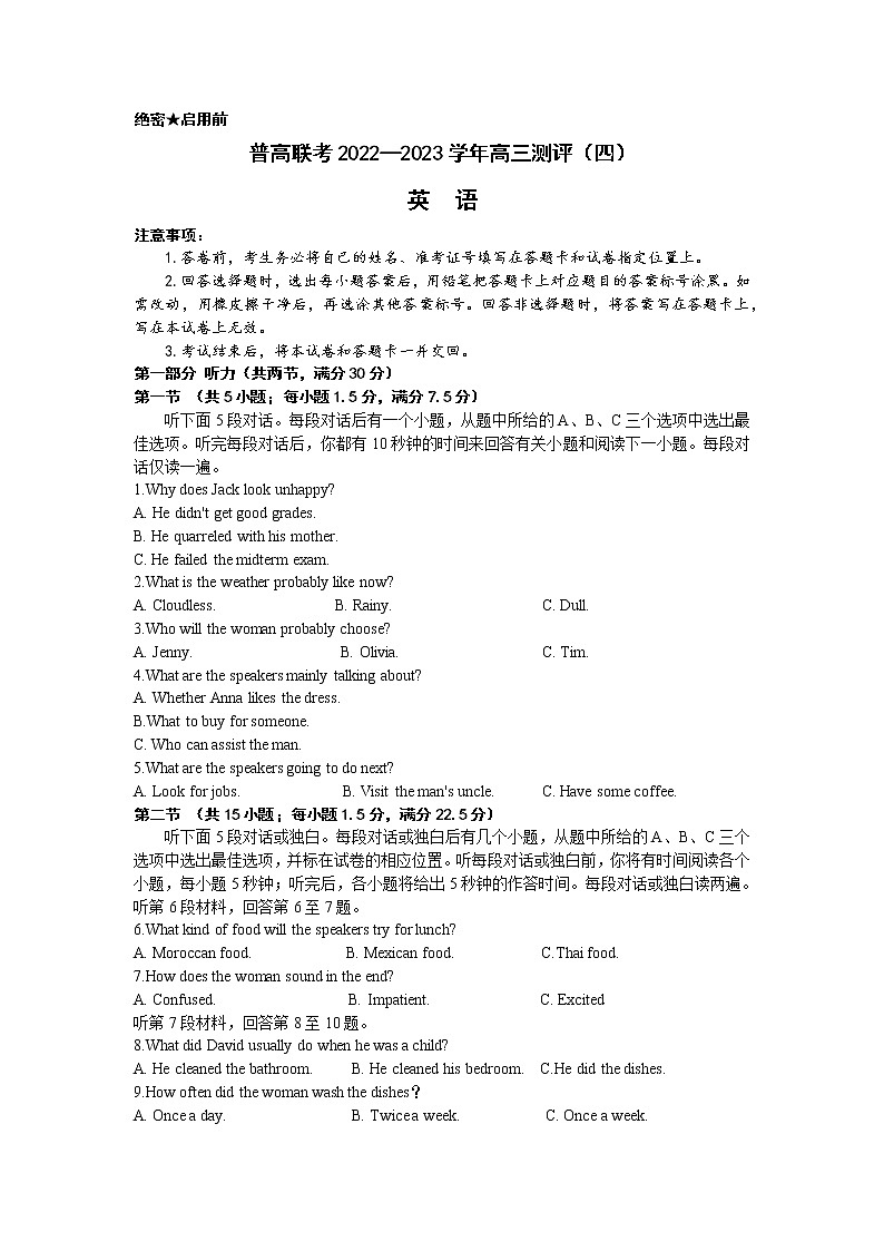 2023届河南省平顶山市安阳市高三二模英语试题(含答案)第1页