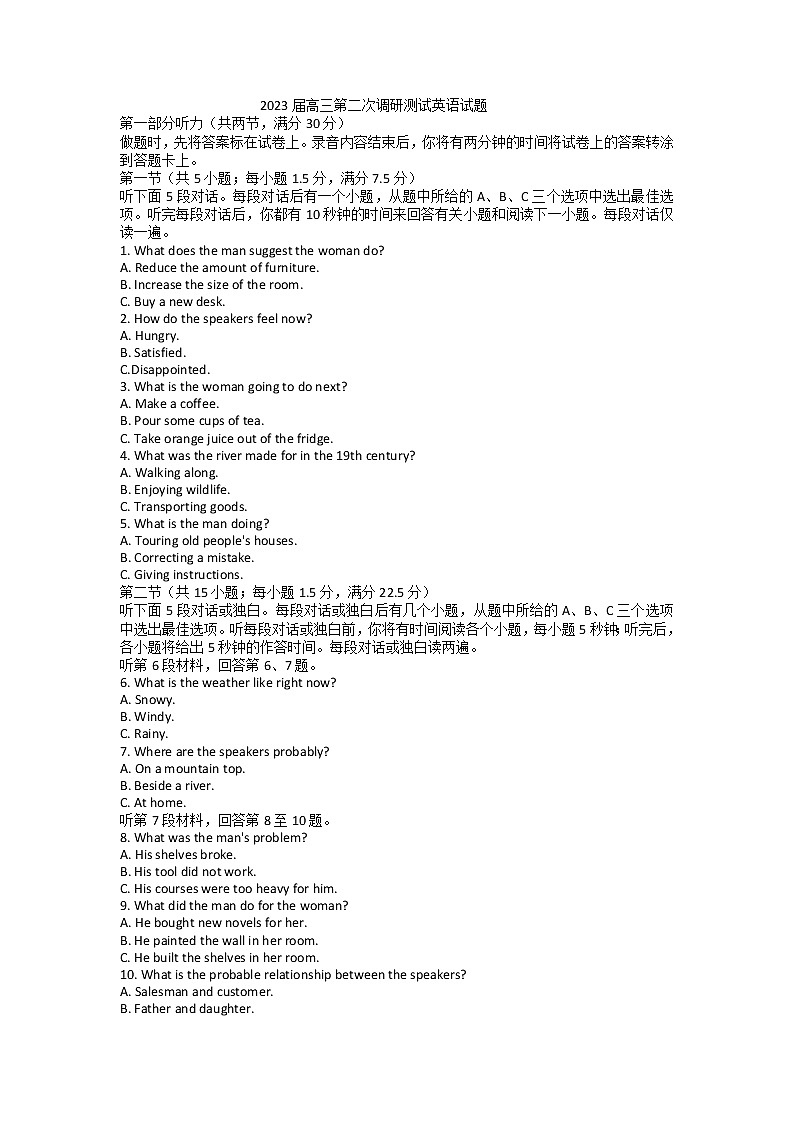 2023届江苏省苏北七市高三二模英语试题(含答案)第1页