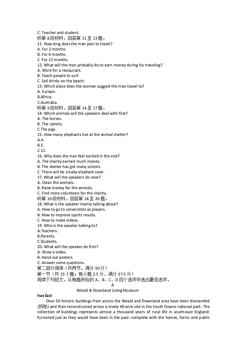 2023届江苏省苏北七市高三二模英语试题(含答案)第2页