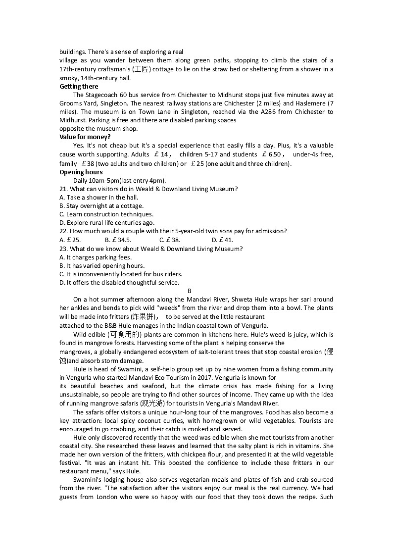 2023届江苏省苏北七市高三二模英语试题(含答案)第3页