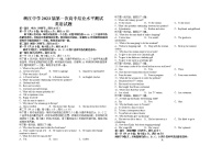 2023届江西省峡江中学高三下学期一模英语试题(含答案)