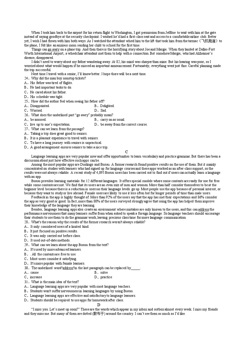 2023届江西省新干中学高三下学期一模英语试题(含答案)03