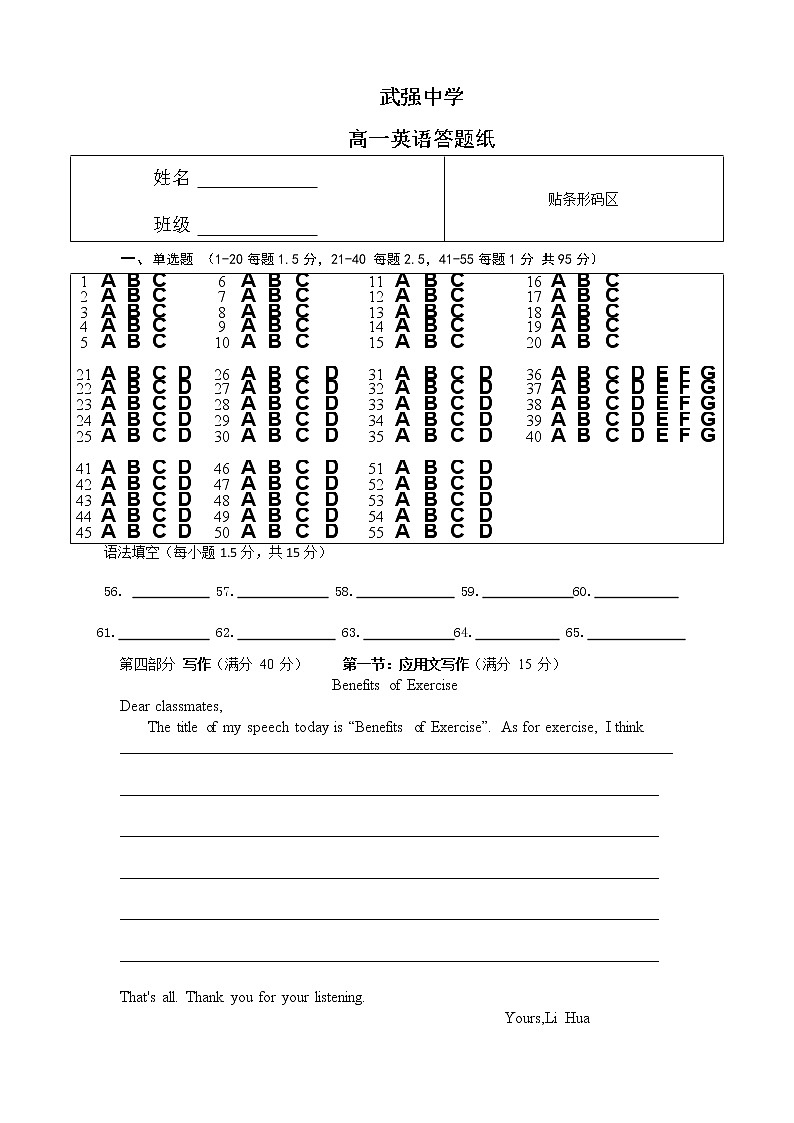 河北省武强中学2022-2023学年高一下学期3月月考英语试题01