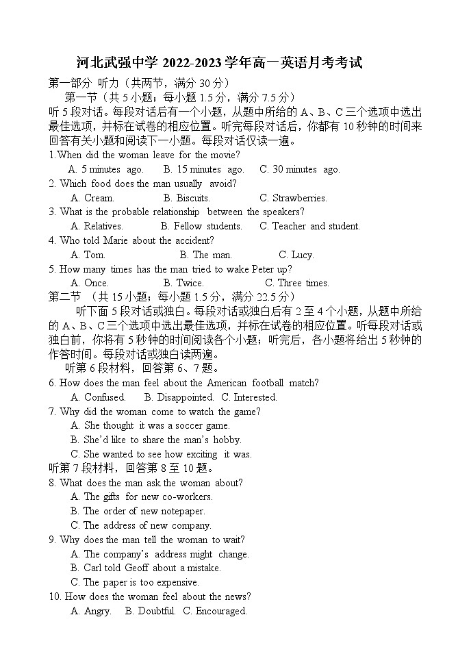 河北省武强中学2022-2023学年高一下学期3月月考英语试题01