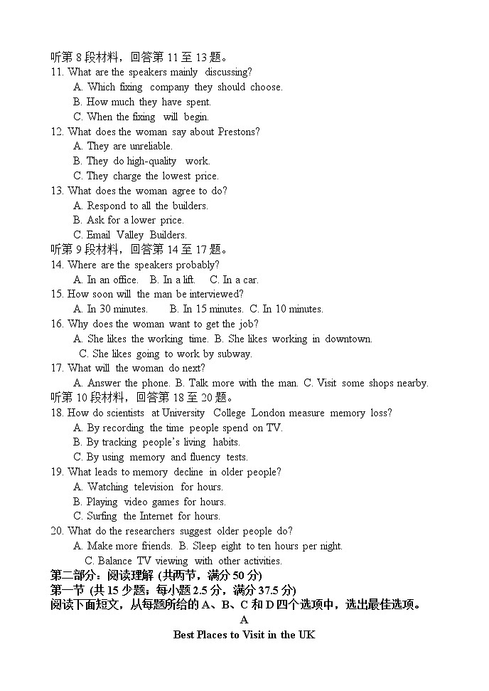 河北省武强中学2022-2023学年高一下学期3月月考英语试题02