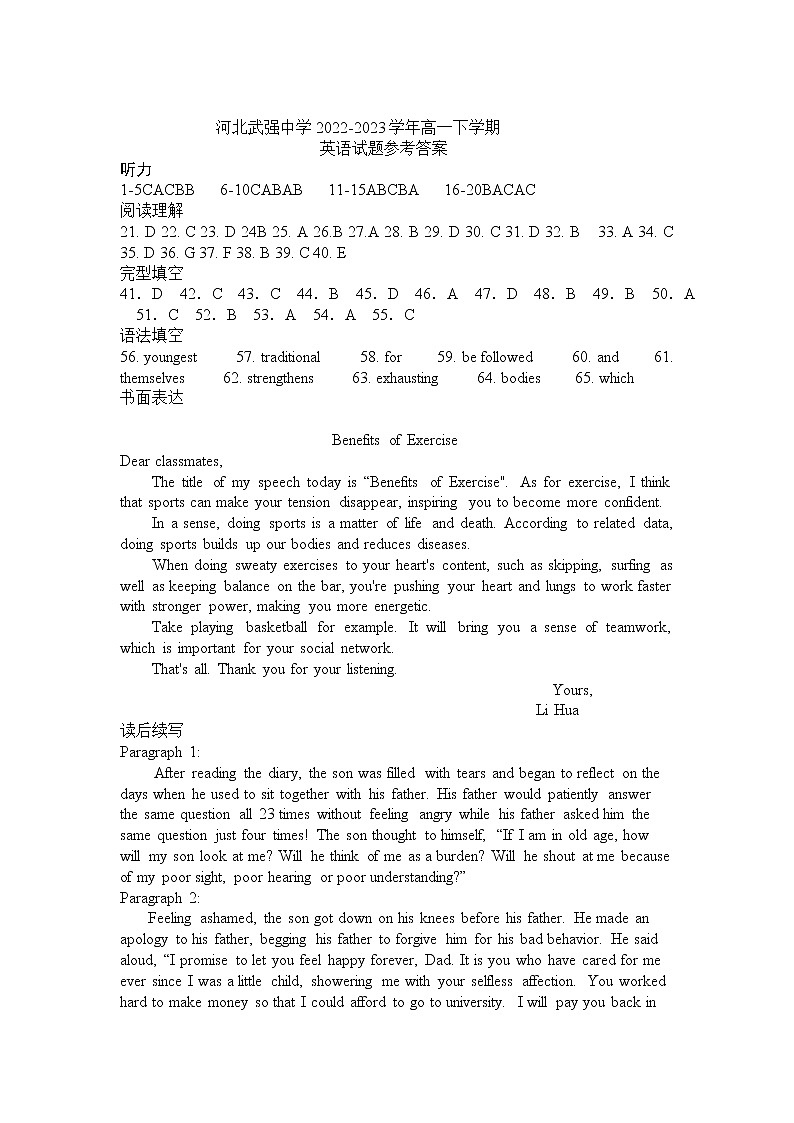 河北省武强中学2022-2023学年高一下学期3月月考英语试题01