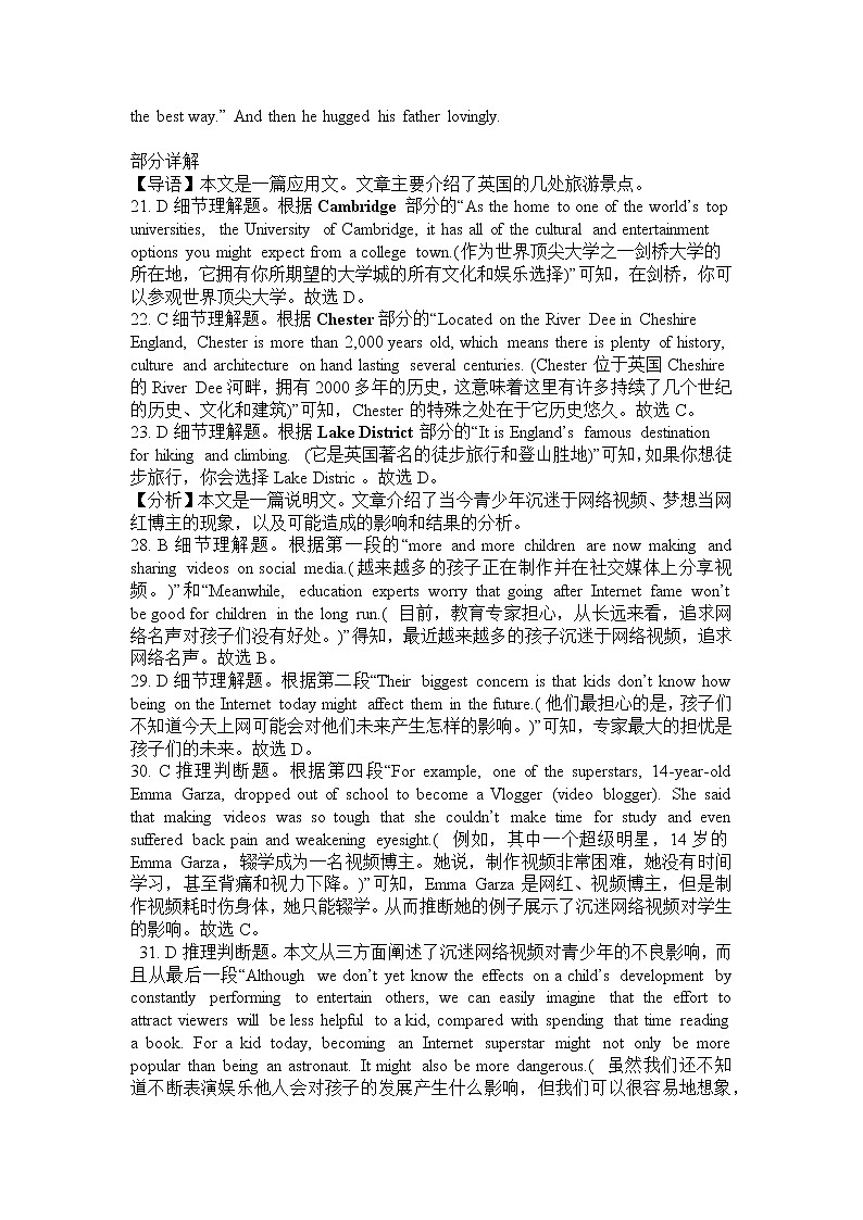 河北省武强中学2022-2023学年高一下学期3月月考英语试题02