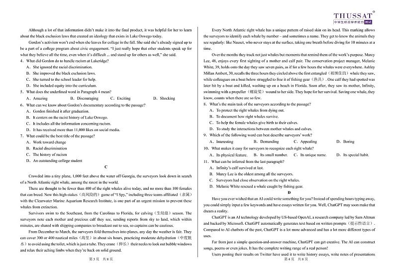 中学生标准学术能力诊断性测试2023届高三下学期3月测试 英语 PDF版含答案第2页