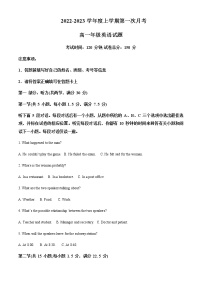 2022-2023学年黑龙江省大庆市大庆中学高一上学期第一次月考英语试题含解析