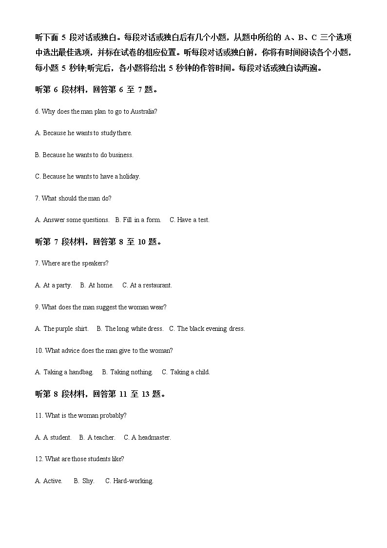 2022-2023学年黑龙江省大庆市大庆中学高一上学期第一次月考英语试题含解析02