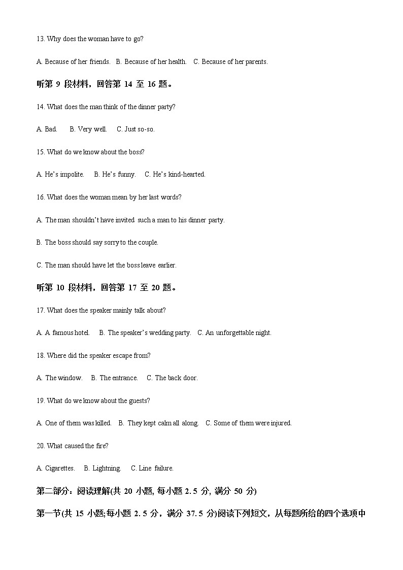 2022-2023学年黑龙江省大庆市大庆中学高一上学期第一次月考英语试题含解析03