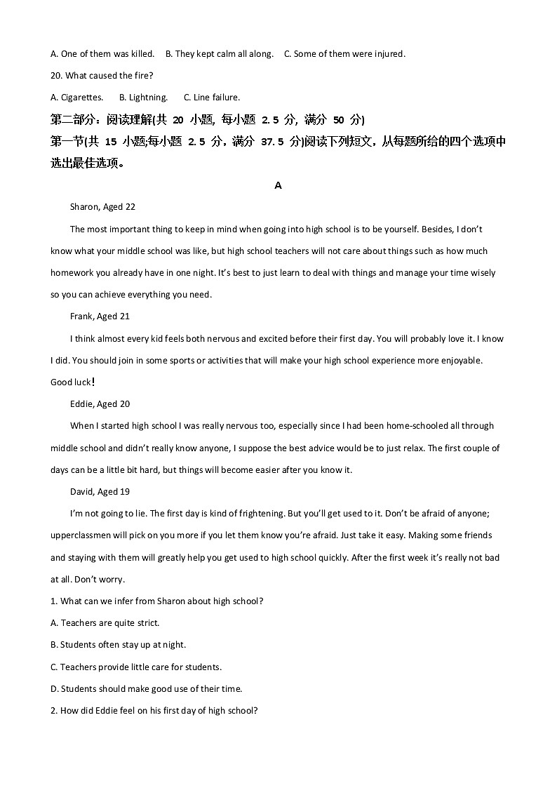 2022-2023学年黑龙江省大庆市大庆中学高一上学期第一次月考英语含答案第3页