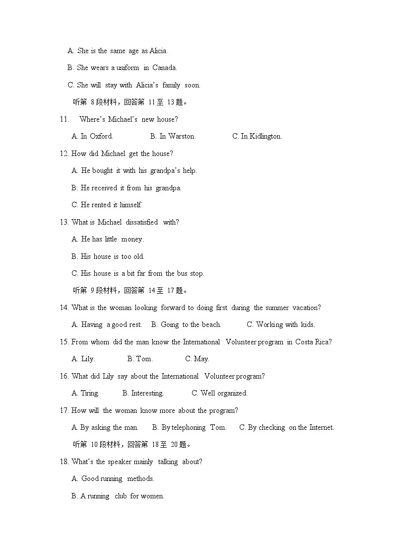 2022-2023学年黑龙江省哈尔滨市第九中学校高一上学期11月月考英语含答案第3页