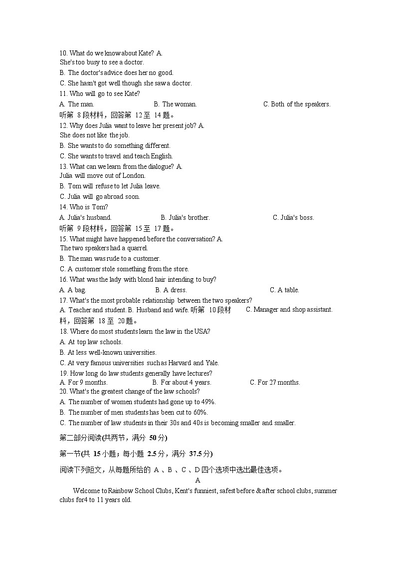 2022-2023学年湖北省武汉市第二中学等部分重点中学高二上学期10月联考试题英语Word版+听力02