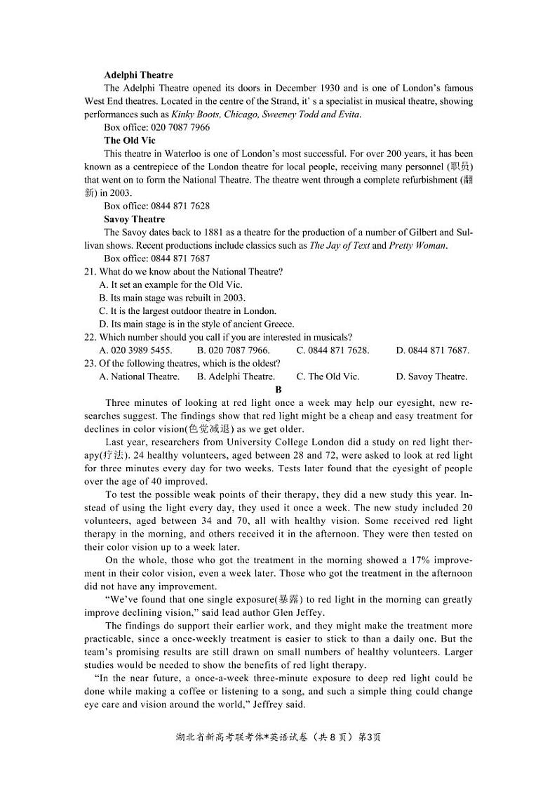 2022-2023学年湖北省孝感市新高考联考协作体高二上学期9月联考英语试题PDF版含答案03