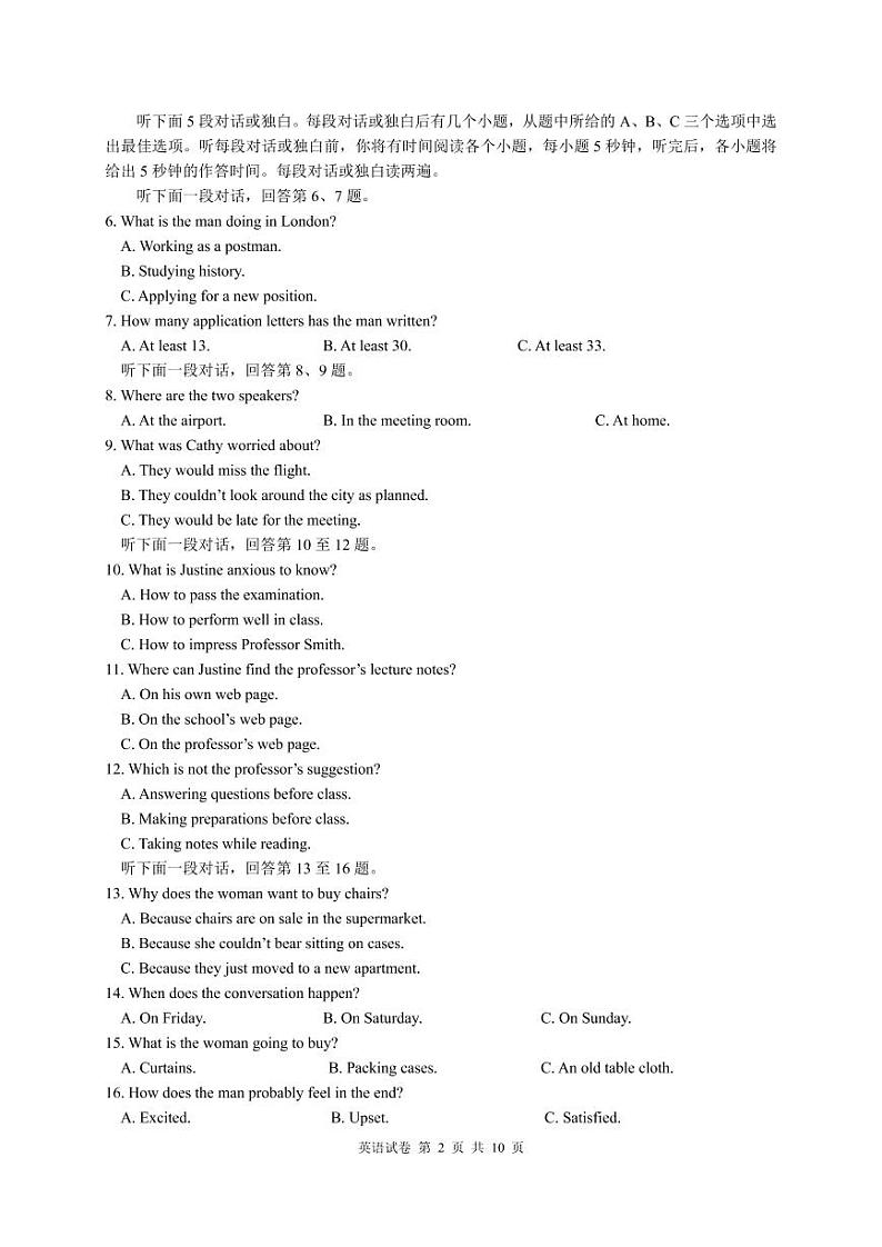 2022-2023学年湖北省云学新高考联盟学校高二上学期9月联考试题英语PDF版含答案02