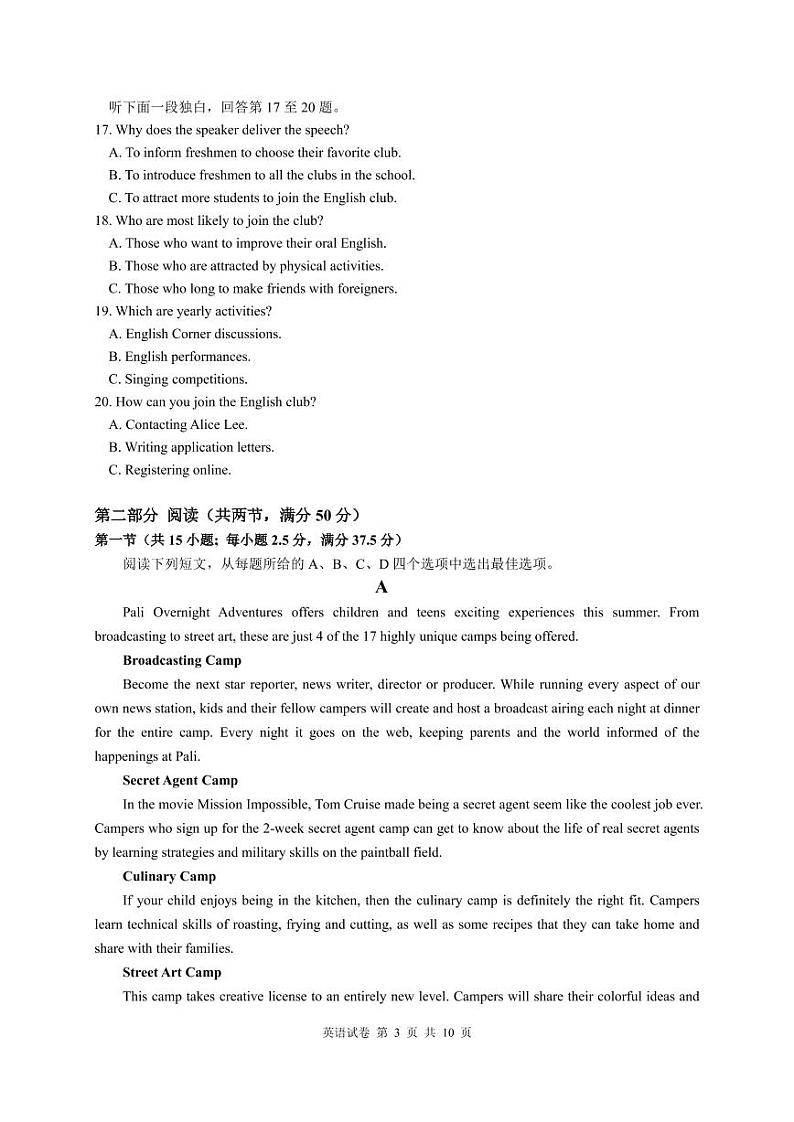 2022-2023学年湖北省云学新高考联盟学校高二上学期9月联考试题英语PDF版含答案03