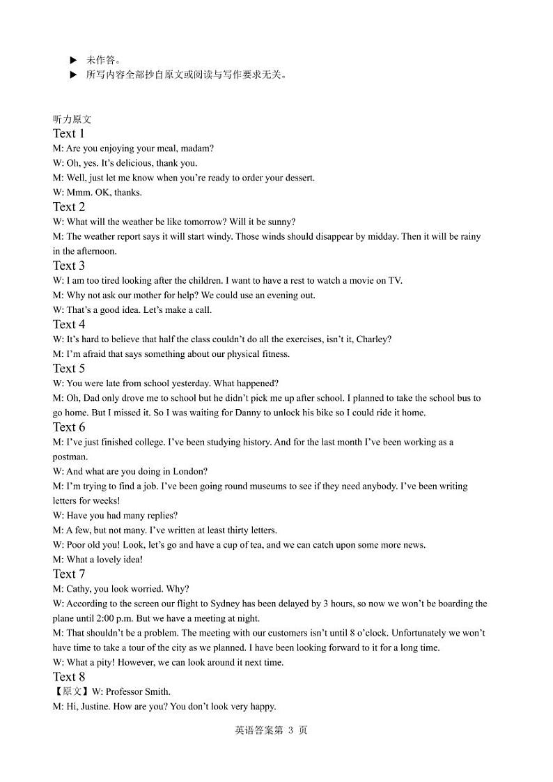 2022-2023学年湖北省云学新高考联盟学校高二上学期9月联考试题英语PDF版含答案03