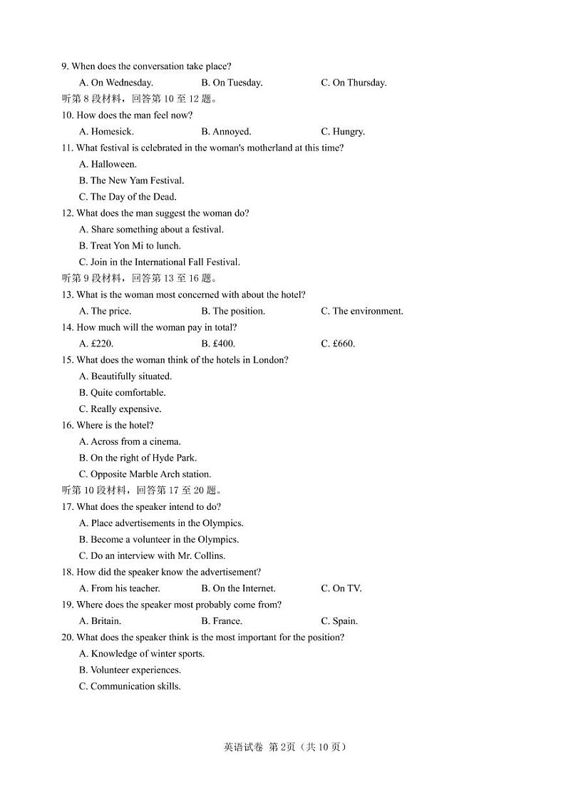 2022-2023学年湖北省云学新高考联盟学校高二上学期10月联考英语试题PDF版+听力02