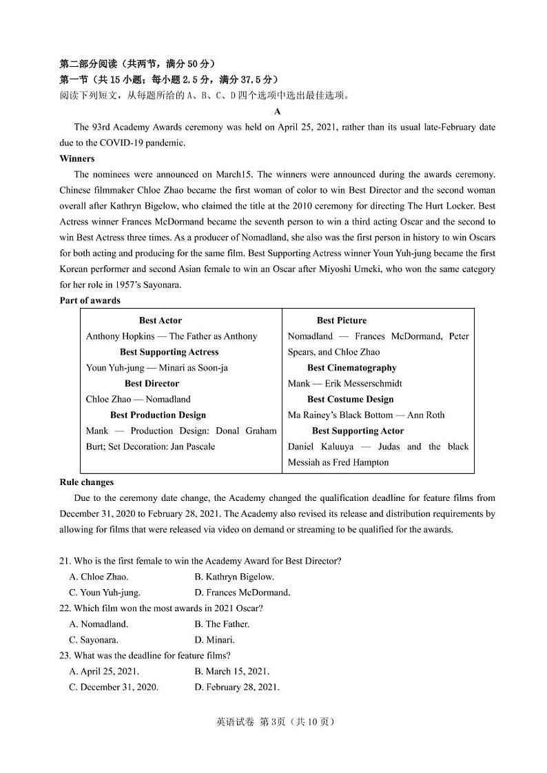 2022-2023学年湖北省云学新高考联盟学校高二上学期10月联考英语试题PDF版+听力03