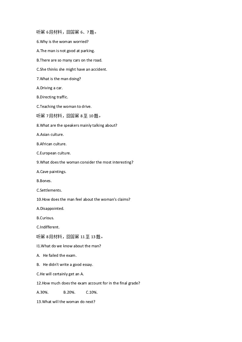 2022-2023学年浙江省精诚联盟高二上学期10月联考英语试卷含答案02