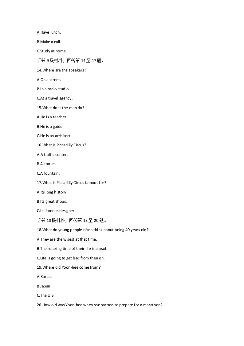 2022-2023学年浙江省精诚联盟高二上学期10月联考英语试卷含答案03