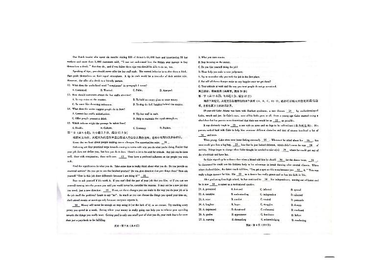 云南省昆明市第一中学2023届高三第八次月考试题 英语 PDF版含答案03