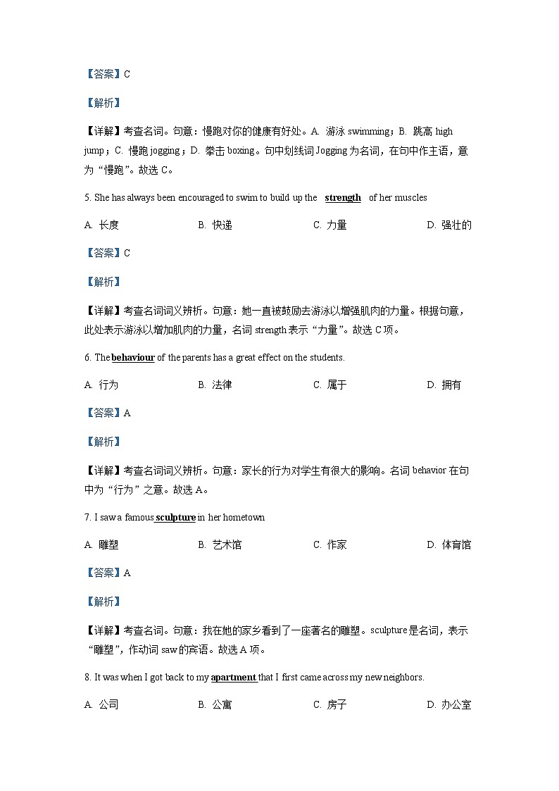 2022-2023学年黑龙江省鸡西市第四中学高一上学期期中考试英语试题含解析02