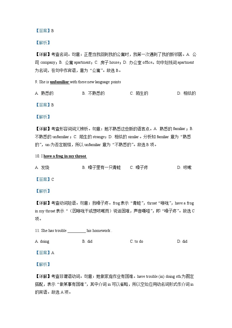 2022-2023学年黑龙江省鸡西市第四中学高一上学期期中考试英语试题含解析03
