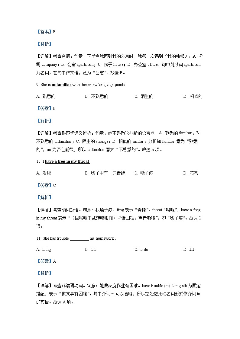 2022-2023学年黑龙江省鸡西市第四中学高一上学期期中考试英语试题含解析03