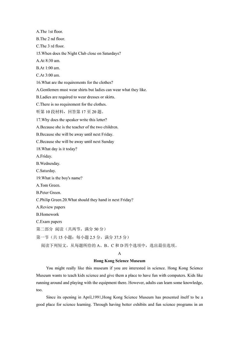 2022-2023学年黑龙江省齐齐哈尔市八校联合体高一上学期期中考试英语试题PDF版含答案第3页