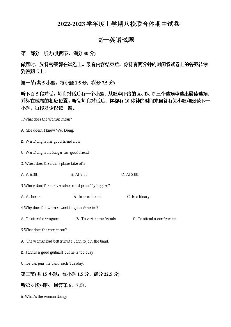 2022-2023学年黑龙江省齐齐哈尔市八校联合体高一上学期期中考试英语试题含解析01