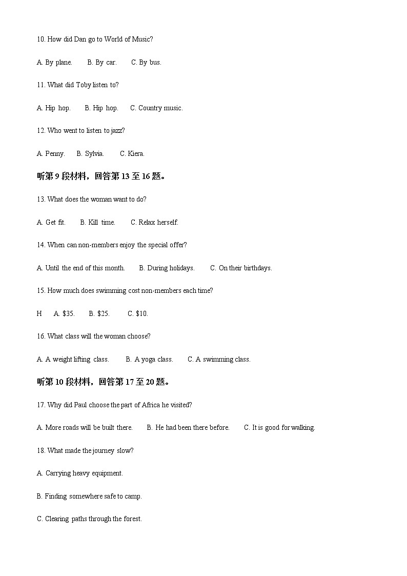 2022-2023学年湖北省恩施州高中教育联盟高二上学期期中考试英语试题含解析第3页