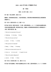 2022-2023学年辽宁省鞍山市普通高中高一上学期期中测试英语试题含解析