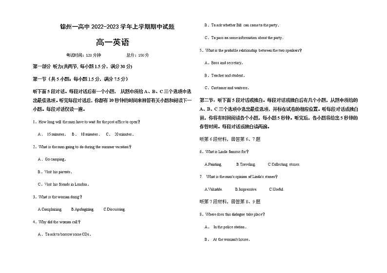 2022-2023学年辽宁省锦州市第一高级中学高一上学期期中考试英语试题含答案01