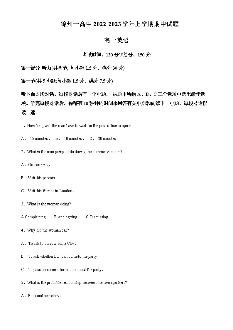 2022-2023学年辽宁省锦州市第一高级中学高一上学期期中考试英语试题含解析第1页