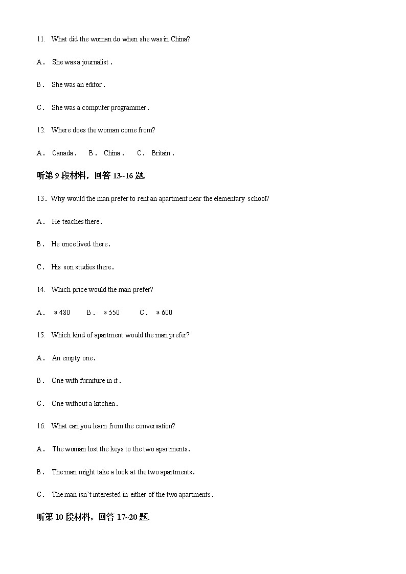 2022-2023学年辽宁省锦州市第一高级中学高一上学期期中考试英语试题含解析第3页