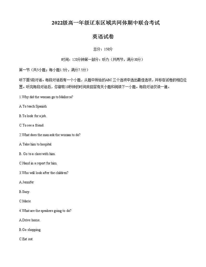 2022-2023学年辽宁省辽东区域共同体高一上学期期中联考英语试题Word版含答案01